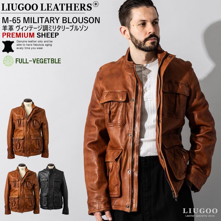 Liugoo Leathers 本革 フルベジ ビンテージ仕上げ M-65タイプ