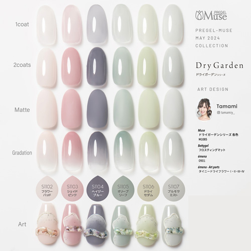 PREGEL Muse | カラージェル フラワーバッド 3g PGU-S1102 | ライフ