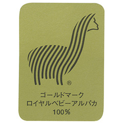 ピーコンポ ベビーアルパカ100％ハイネックプルオーバー | ライト