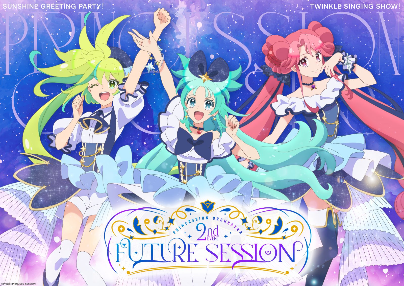 12月21日開催！プリオケ2nd EVENT 「FUTURE SESSION」チケット残り僅か