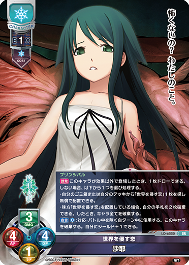 カードリスト || リセ オーバーチュア トレーディングカードゲーム