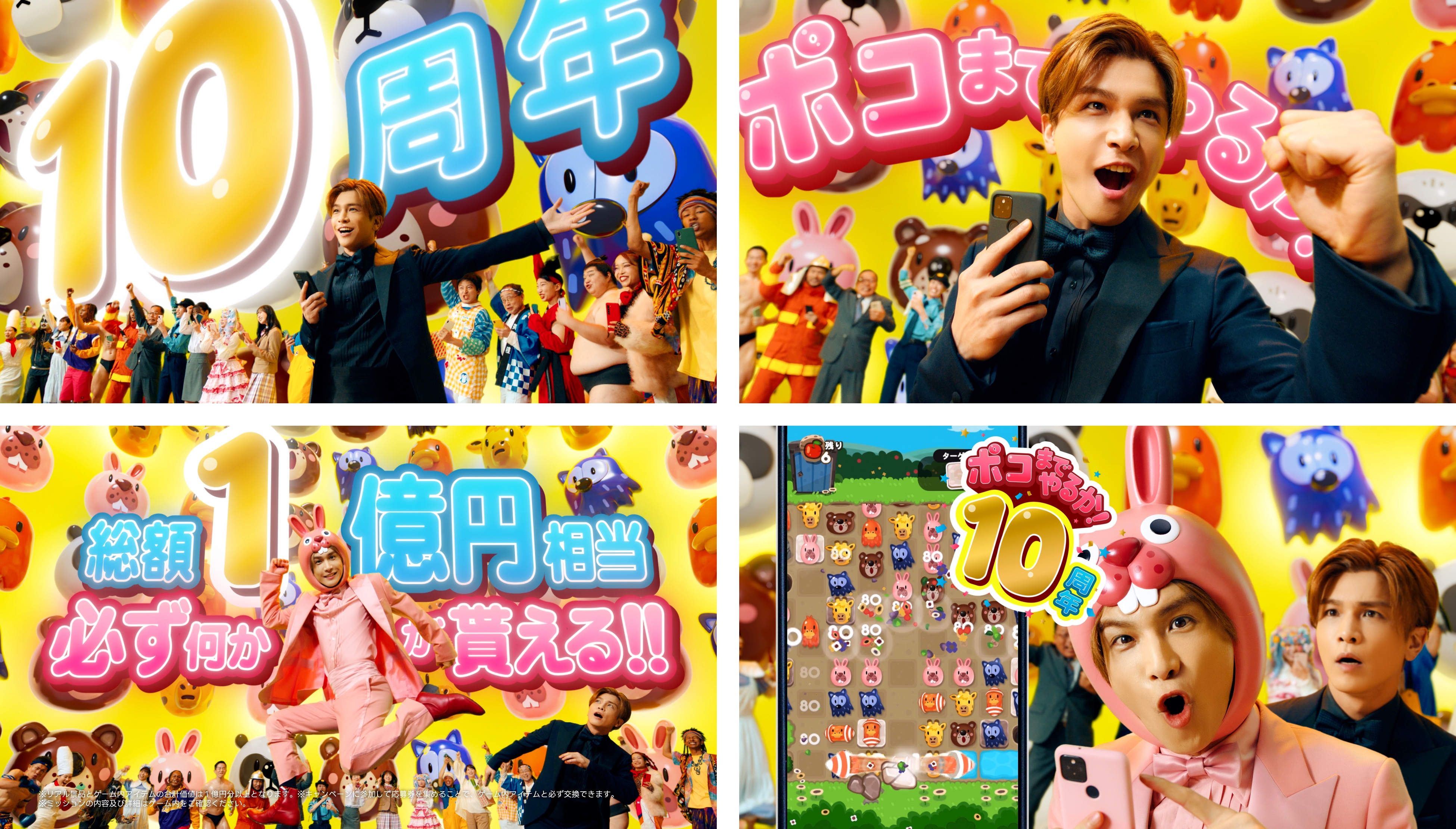 LINE ポコポコ」、岩田剛典さん出演の新TVCMを放映開始 世界にただ一