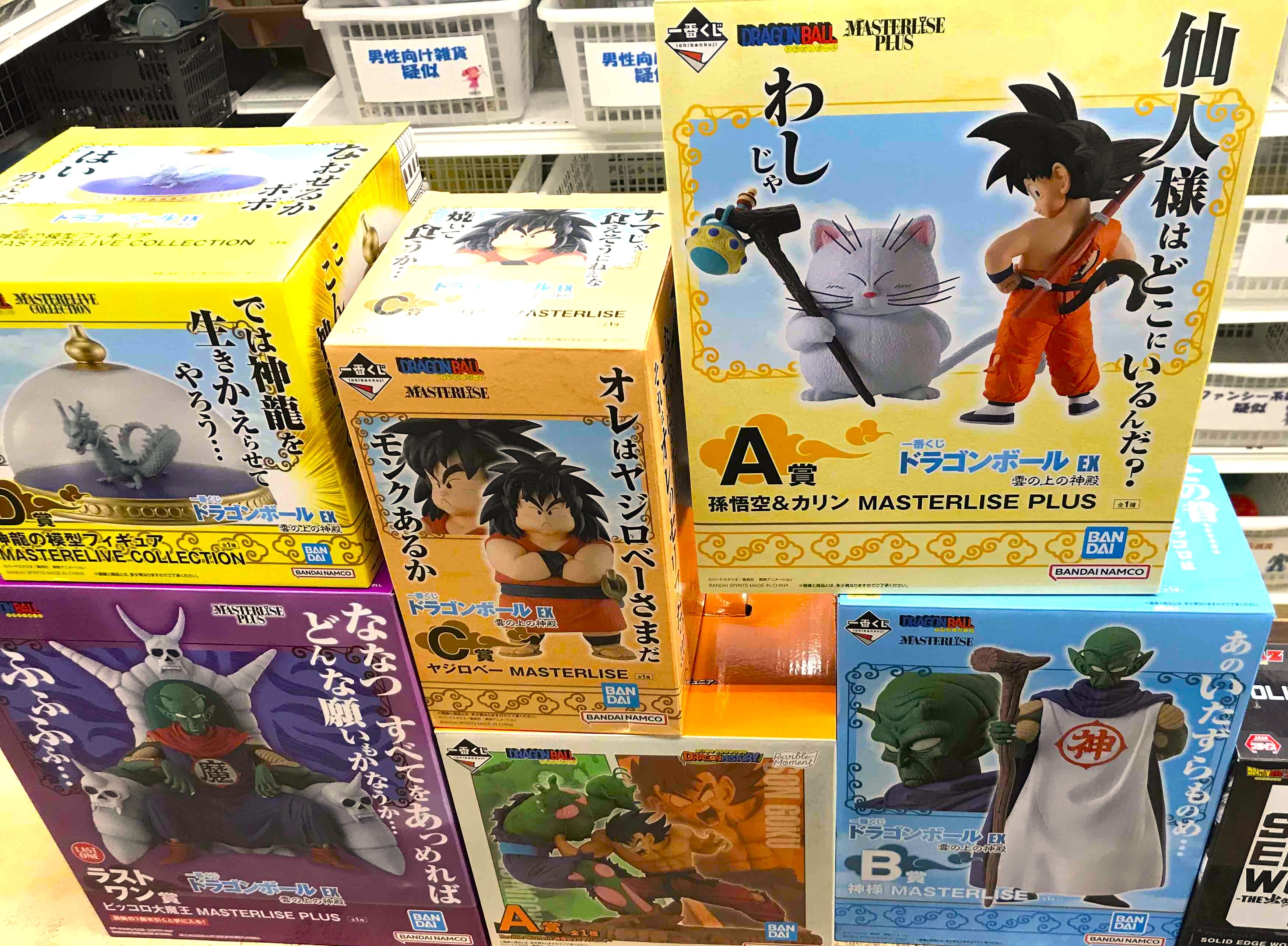 桃太郎王国 市原店の最新買い取り情報『「一番くじ ドラゴンボール EX