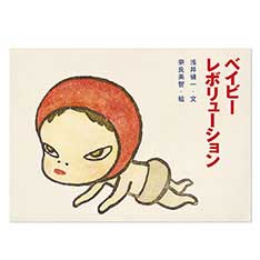 ベイビーレボリューション：キッズ