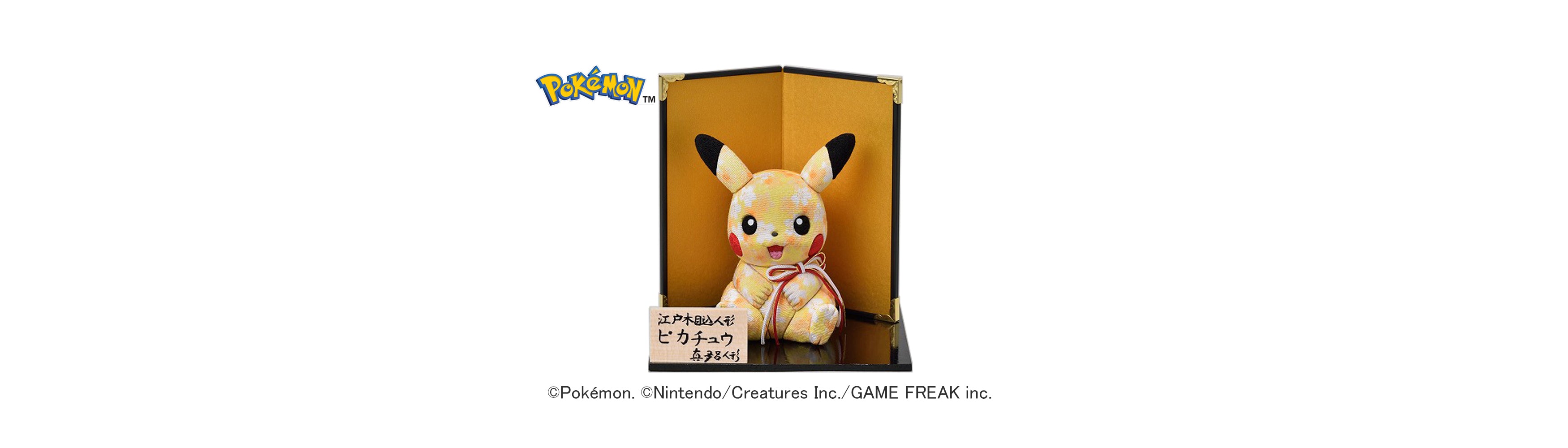 江戸木目込人形 ピカチュウ – 株式会社真多呂