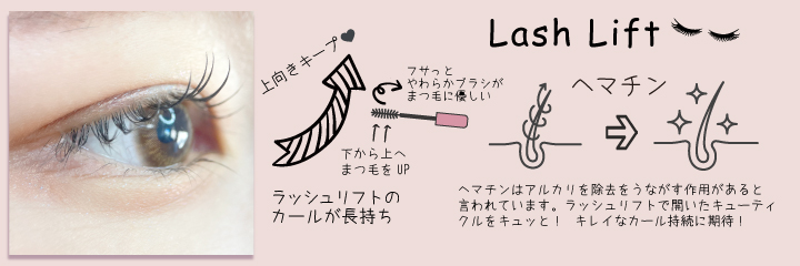 No.1アイラッシュエッセンス｜マツエク商材の はまざき