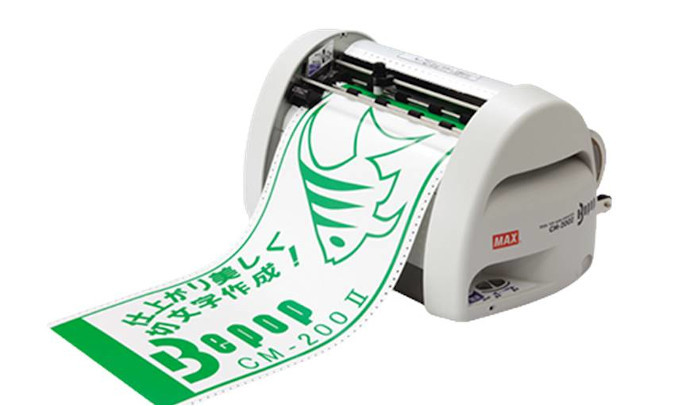 表示作成機（ビーポップ）の製品ラインアップ一覧ページ | マックス