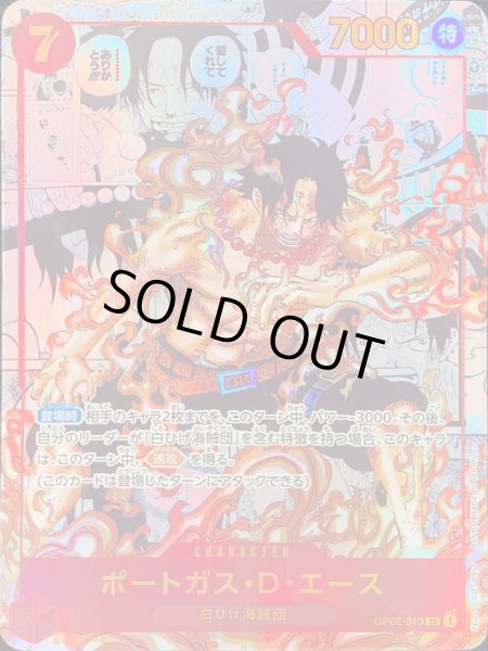 状態A】ポートガス・D・エース SR パラレル コミパラ 漫画背景(OP02