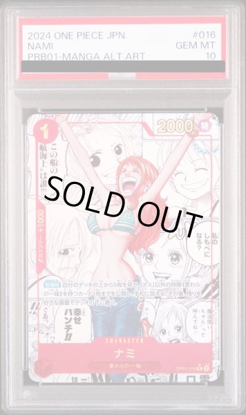PSA10】 ナミ (コミパラ/漫画背景/PRB-01) [R] {OP01-016} - magi通販