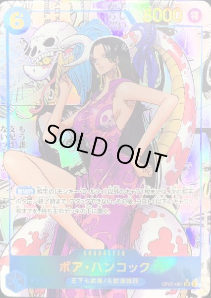 状態A】 ボア・ハンコック SR パラレル コミパラ 漫画背景(OP07-051