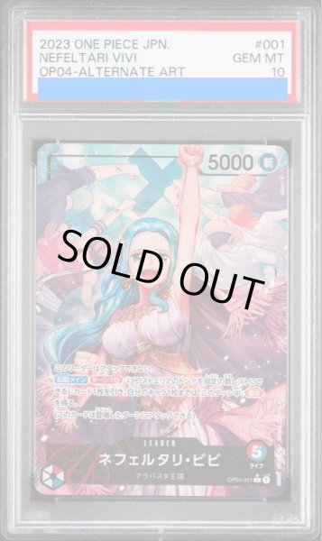 PSA10】ネフェルタリ・ビビ L パラレル (OP04-001) - magi通販