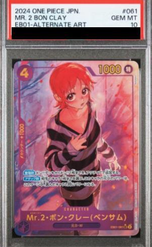 PSA10】Mr.2・ボン・クレー(ベンサム) SEC パラレル (EB01-061) - magi
