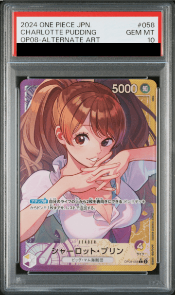 PSA10】 シャーロット・プリン L パラレル (OP08-058) - magi通販