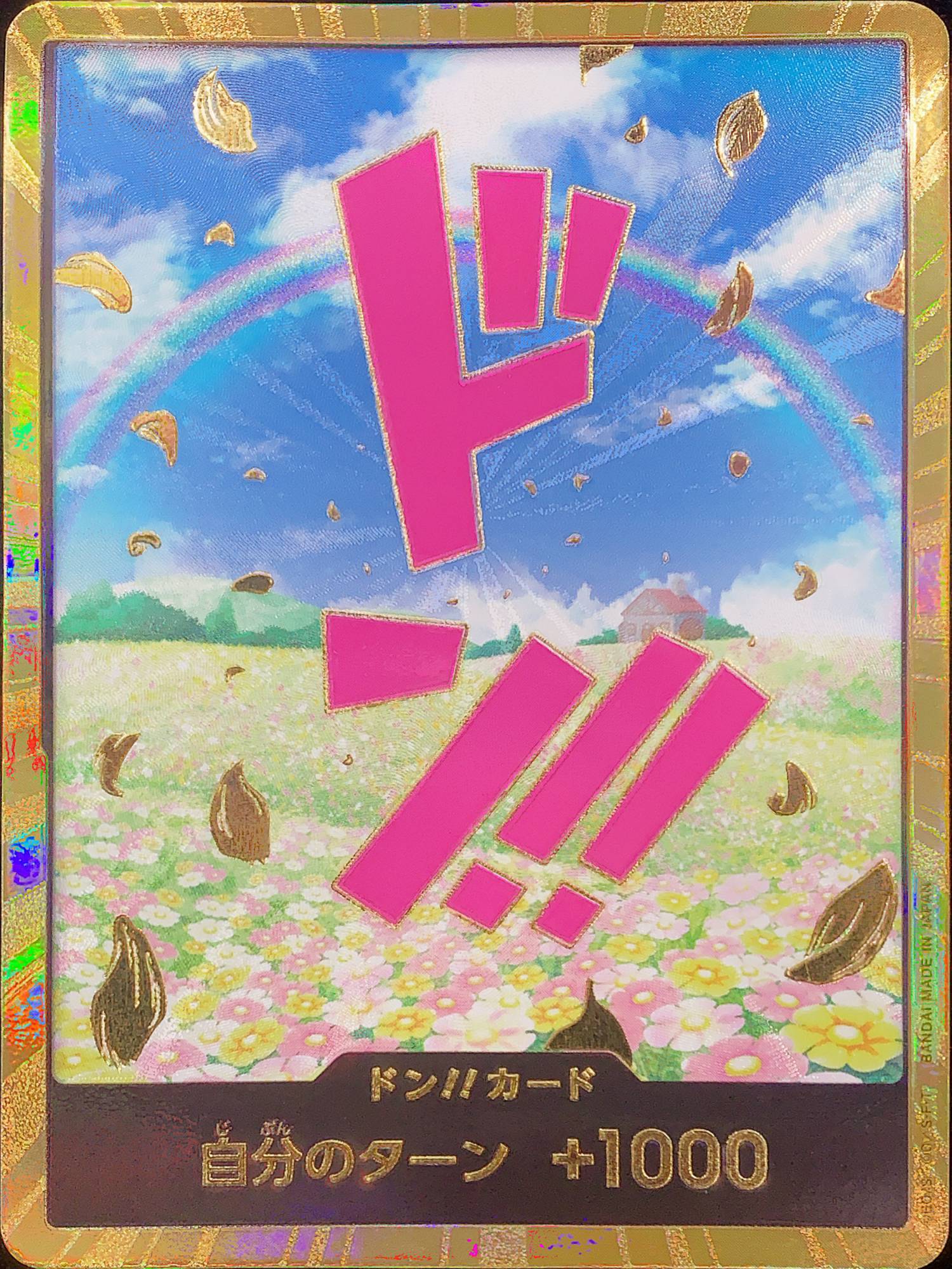 ドン!!カード (スーパーパラレル/レベッカ/PRB01) - magi通販