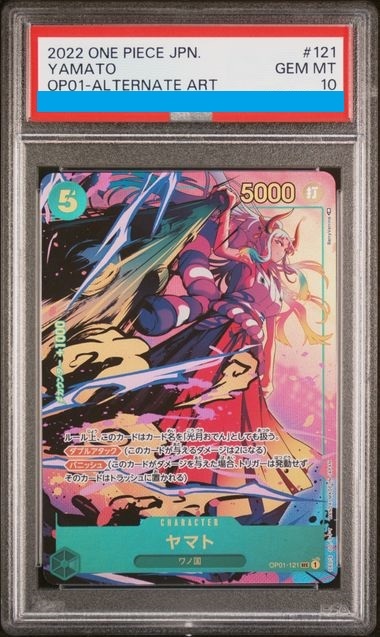 PSA10】ヤマト SEC パラレル (OP01-121) - magi通販【ワンピースカード