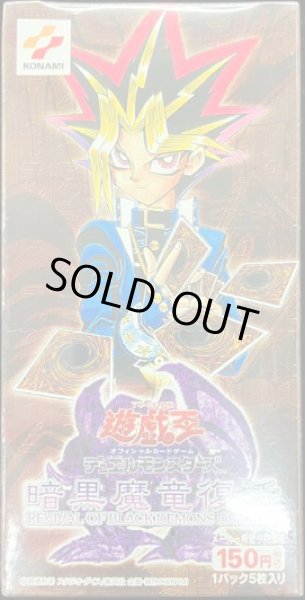 暗黒魔竜復活 (未開封BOX) [-] {RB} - magi通販【遊戯王カード専門】