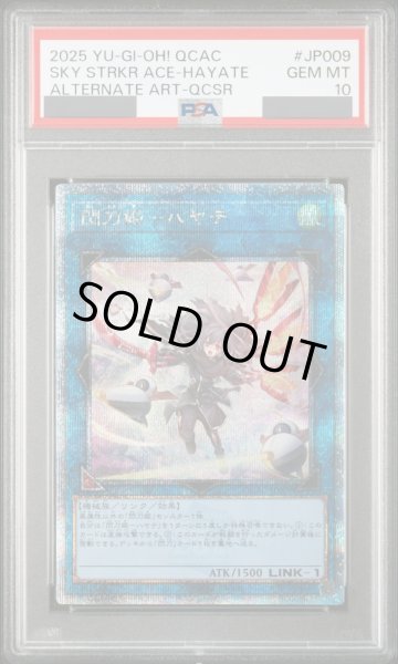 PSA10】閃刀姫ハヤテ (絵違い) [25th] {QCAC-JP009} - magi通販