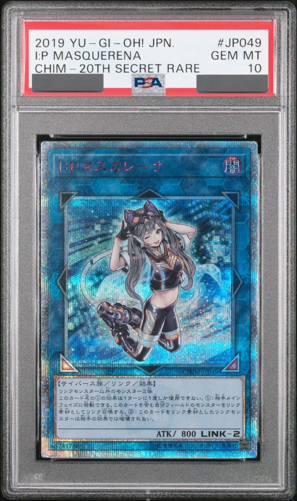 PSA10】IPマスカレーナ [20th] {CHIM-JP049} - magi通販【遊戯王カード