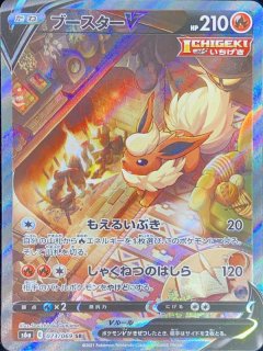 シャワーズV 《SA》 (SR) {075/069} [S6a/イーブイヒーローズ] [SS