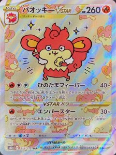 ツツジ (SAR) {242/172} [S12a/VSTARユニバース] [SS] - magi通販