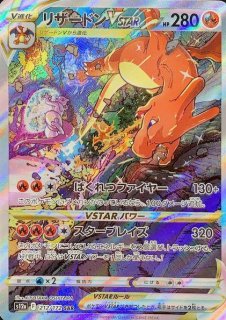 PSA10】 デオキシスVMAX (SAR) {222/172} [S12a/VSTARユニバース] [SS