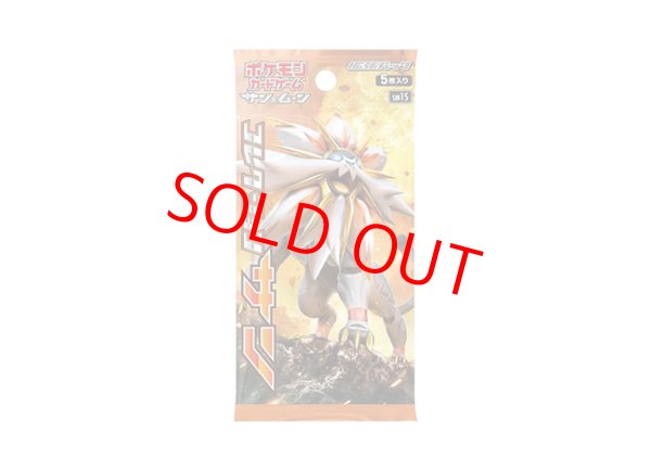 コレクションサン ＜未開封パック＞ [SM1S] [SM] - magi通販【ポケモン