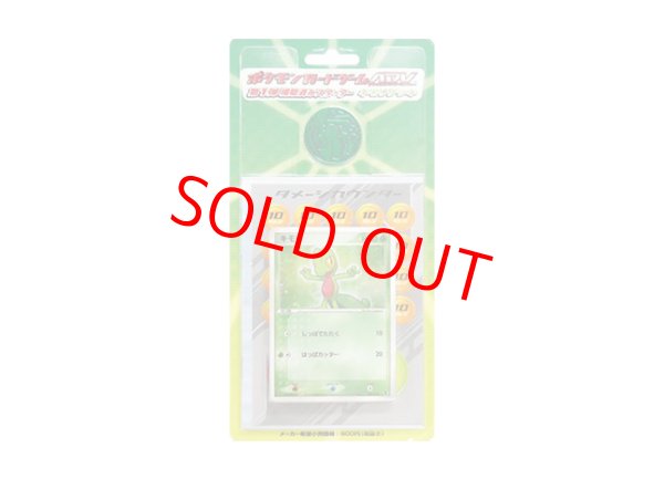 第1弾 構築済みスターター 「キモリデッキ」 (-) {-} [-] - magi通販