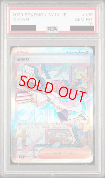 PSA10】 ミモザ (SAR) {105/078} [SV1V/バイオレットex] [SV] - magi