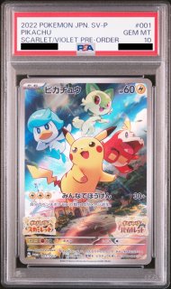 PSA10】 名探偵ピカチュウ 《AR仕様》 (プロモ) {098/SV-P} [SV