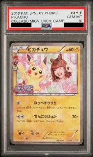 PSA10】 ポケパークのピカチュウ (プロモ) {043/PCG-P} [PCG] - magi