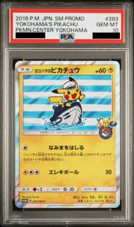 PSA10】ヨコハマのピカチュウ (プロモ) {280/SM-P} [-] - magi通販