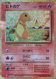 PSA10】 ヒトカゲ {001/032} [CLL/Classicリザードン] [SV] - magi通販