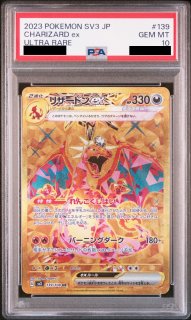 PSA10】ガラルファイヤーV【UR】{422/414} - magi通販【ポケモンカード