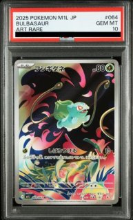 PSA10】 リーリエの決心 (SR) {086/063} [M1L/メガブレイブ] [MEGA