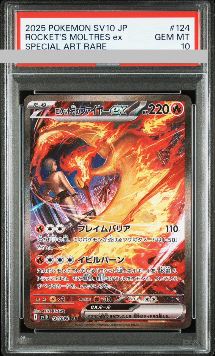 PSA10】 ロケット団のファイヤーex (SAR) {124/098} [SV10/ロケット団