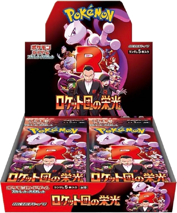 ロケット団の栄光 ＜未開封BOX＞ [SV10] [SV] - magi通販【ポケモン