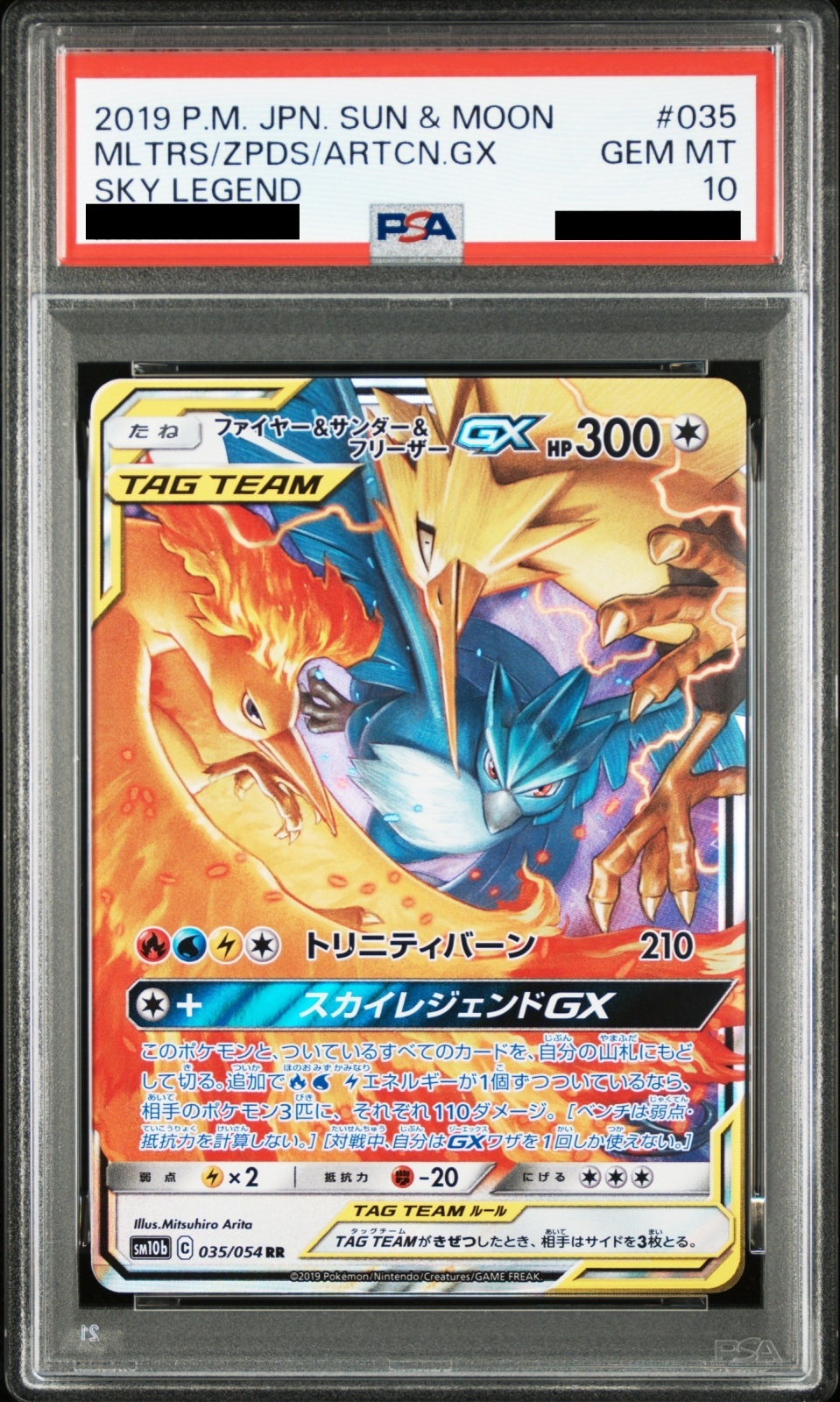 PSA10】 ファイヤー&サンダー&フリーザーGX (RR) {035/054} [SM10b