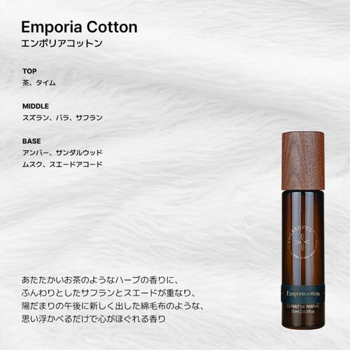 ユーソフル エクストレイト パフューム Emporia cottonの通販