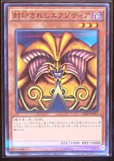 プリズマティックシークレットレア】封印されしエクゾディア 5種