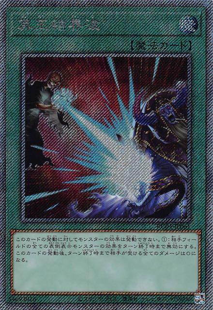 遊戯王 エクストラシークレット 2枚セット 楽天市場】遊戯王