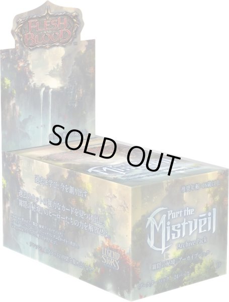 FLESH AND BLOOD 日本語版 『霧隠の秘境：アーカイブパック』1BOX(24