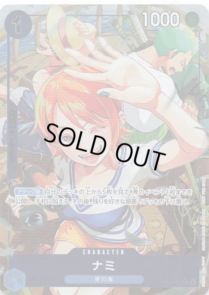 パラレル 始めようキャンペーン プロモ】ナミ OP9-050 - マナソース