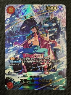 インフェルノX SAR】オドリドリex 111/080 - マナソース