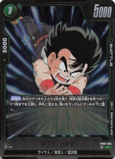 パラレル 誇り高き戦闘民族 リーダーカード】孫悟飯：青年期 FB08-001