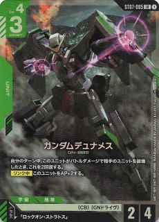 パラレル C+ Celestial Drive コモン】ガンダムデュナメス ST07-006