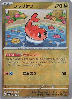 マスターボールミラー仕様 テラスタルフェスex】ブースター 021/187