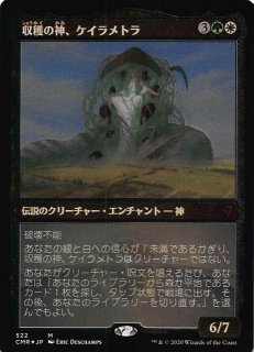 統率者レジェンズ 日本語版 コレクター・ブースター - マナソース