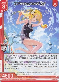 SSR】アナザービースト フォスフラム IG08-059 - マナソース