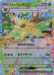 PSA10】サンダース、ブースターex RR テラスタルフェス2枚まとめ売り