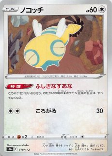 VSTARユニバース】ゲンガー 048/172 - マナソース